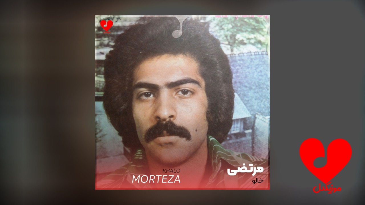 خالو خالو یار مو
