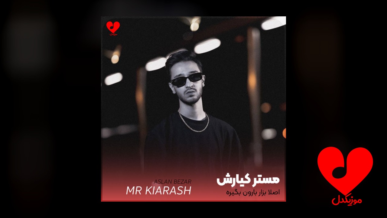 اصلا بزار بارون بگیره +