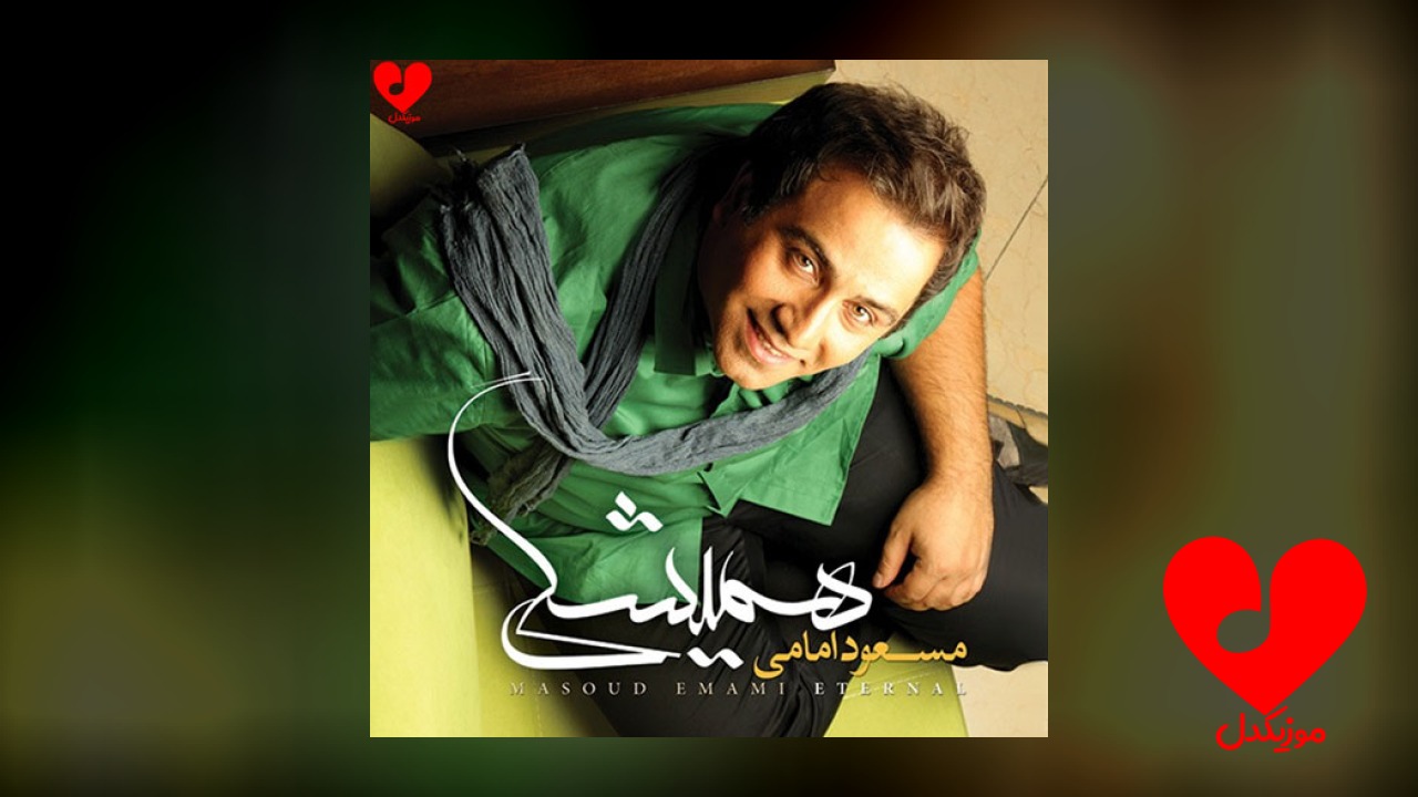 چشماش