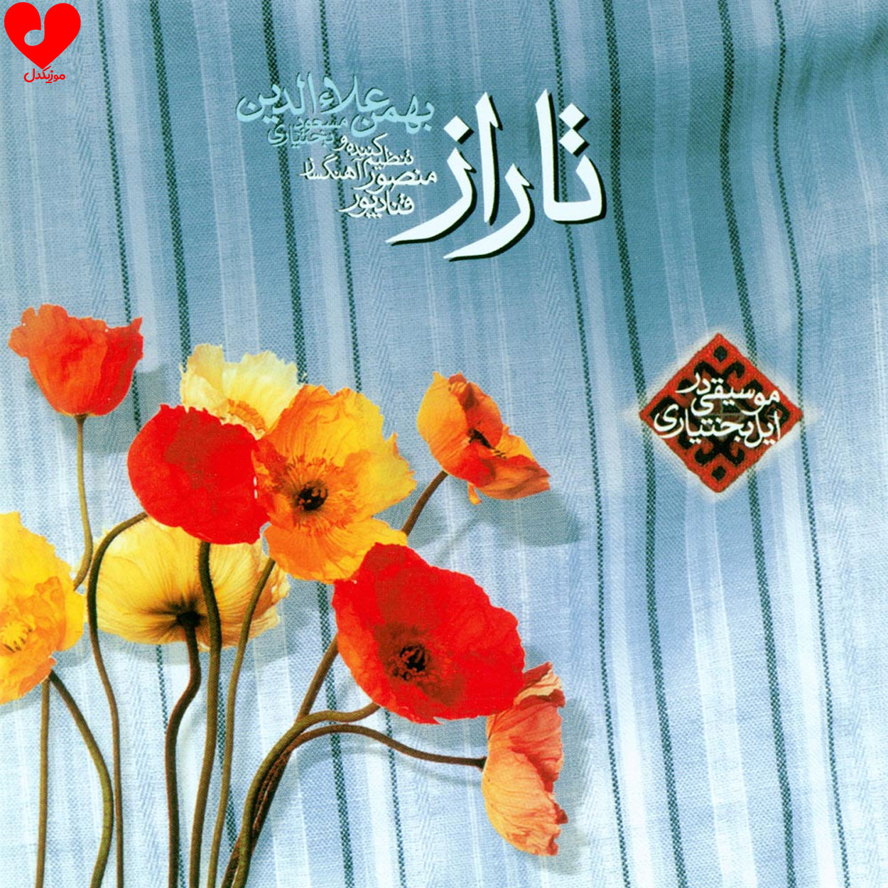 کوگ تاراز