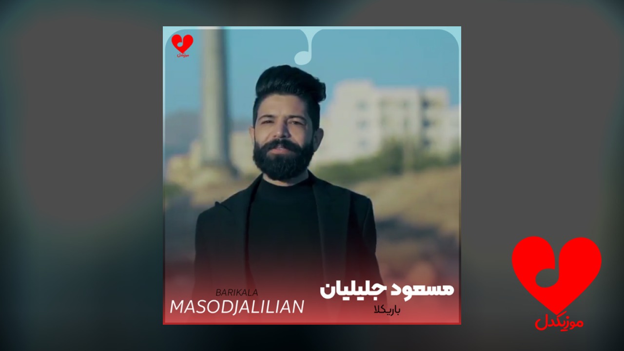 باریکلا باریکلا عجب دافی شدی