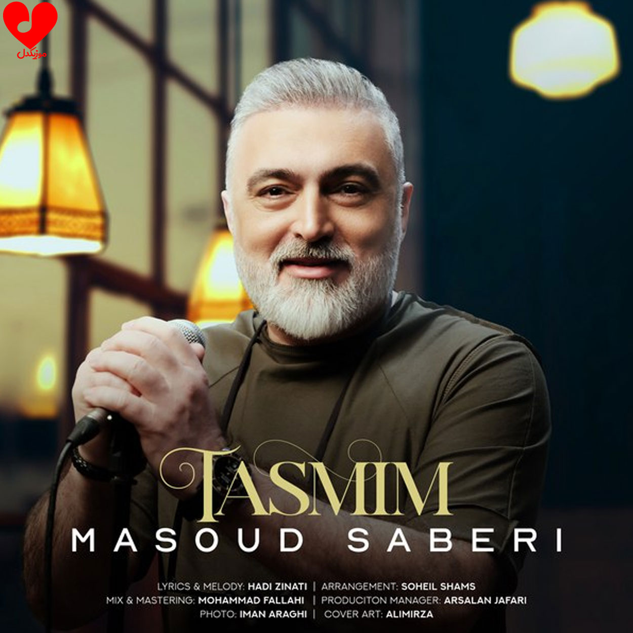 تصمیم