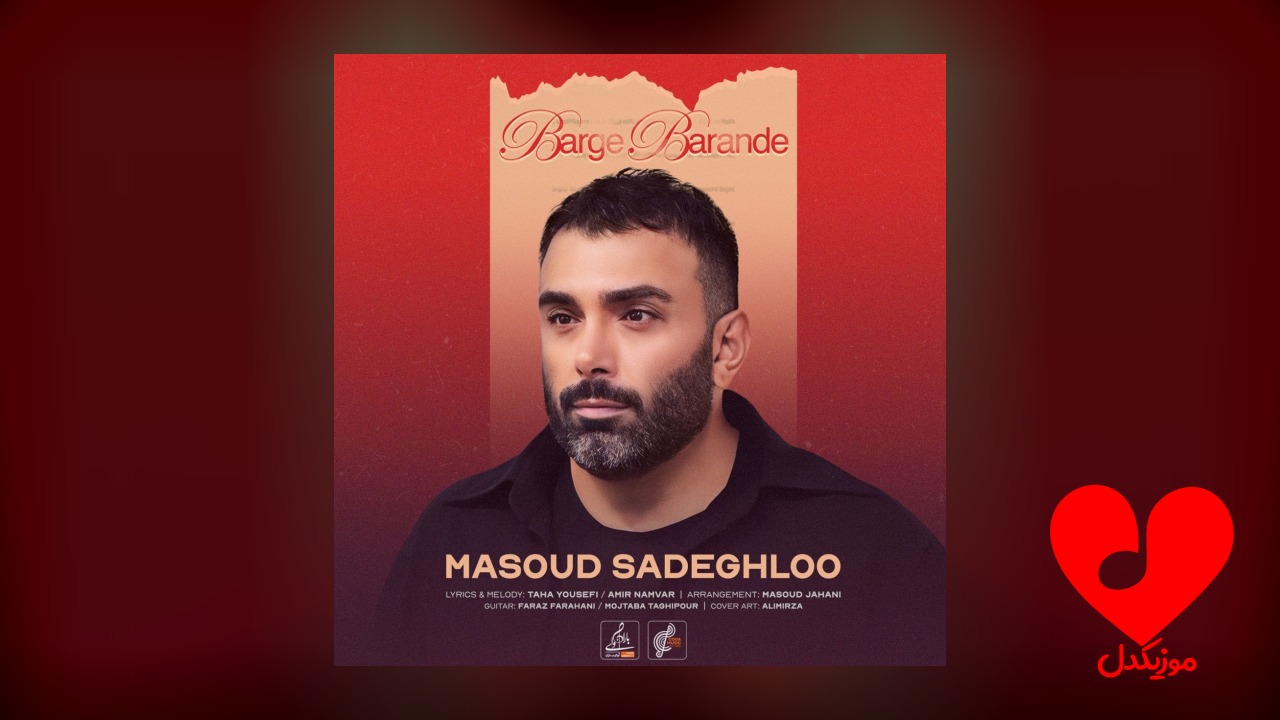 برگ برنده