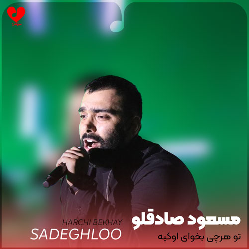 تو هرچی بخوای اوکیه