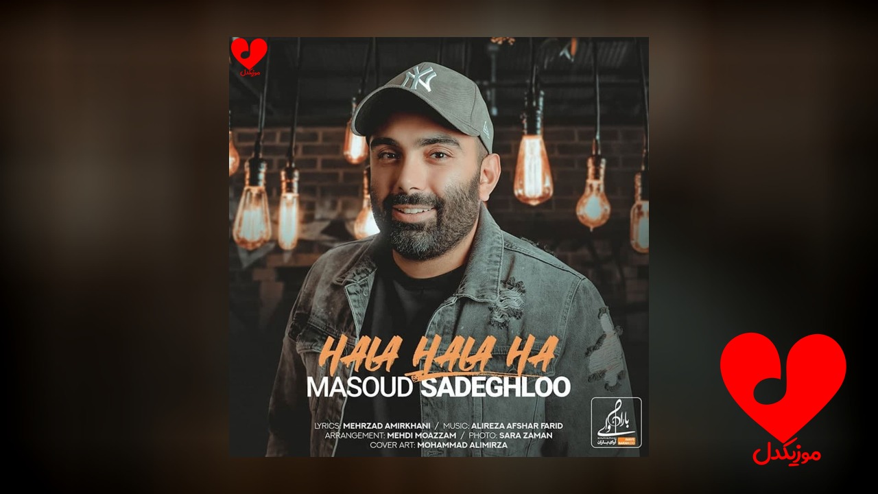حالا حالاها