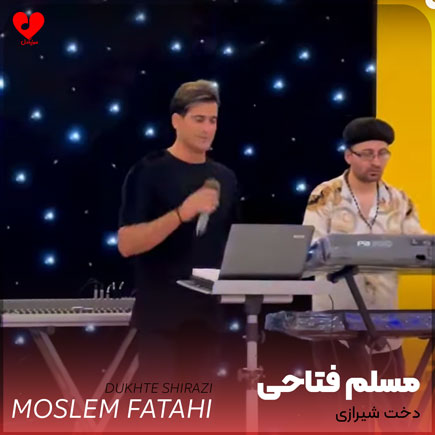 دخت شیرازی نازو طنازی