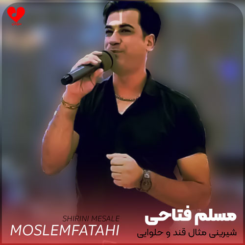 شیرینی مثال قند و حلوایی