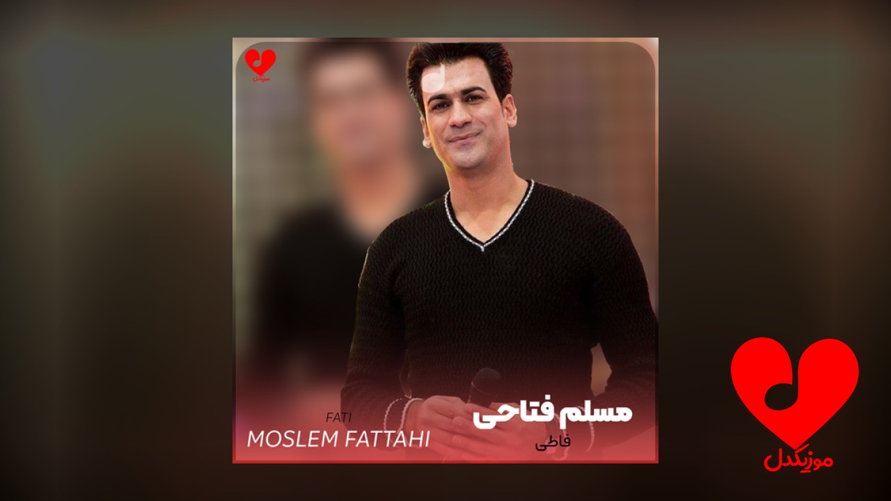 فاطی جون چشم تو سگ داره