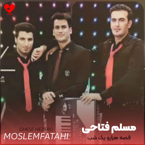 قصه هزارو یک شب