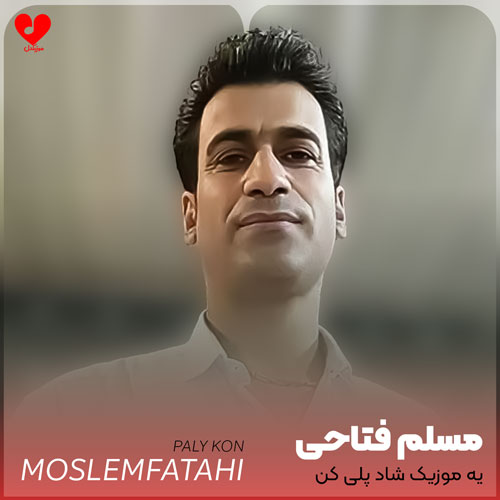 هلی هلی هلی کن