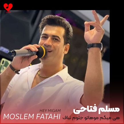 هی میگم موهاتو جلوم نباف