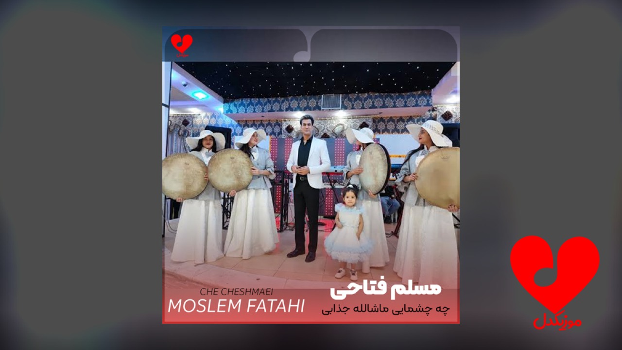 چه چشمایی ماشالله جذابی ماشالله