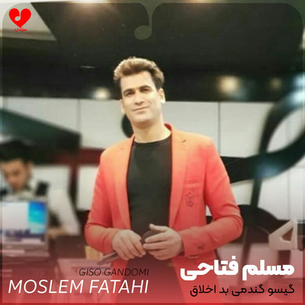 گیسو گندمی بداخلاق چرا چشمات خاصه