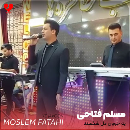 یه جوون دل شکسته