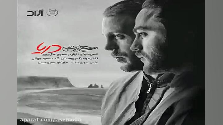 دریا