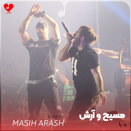 رد پا