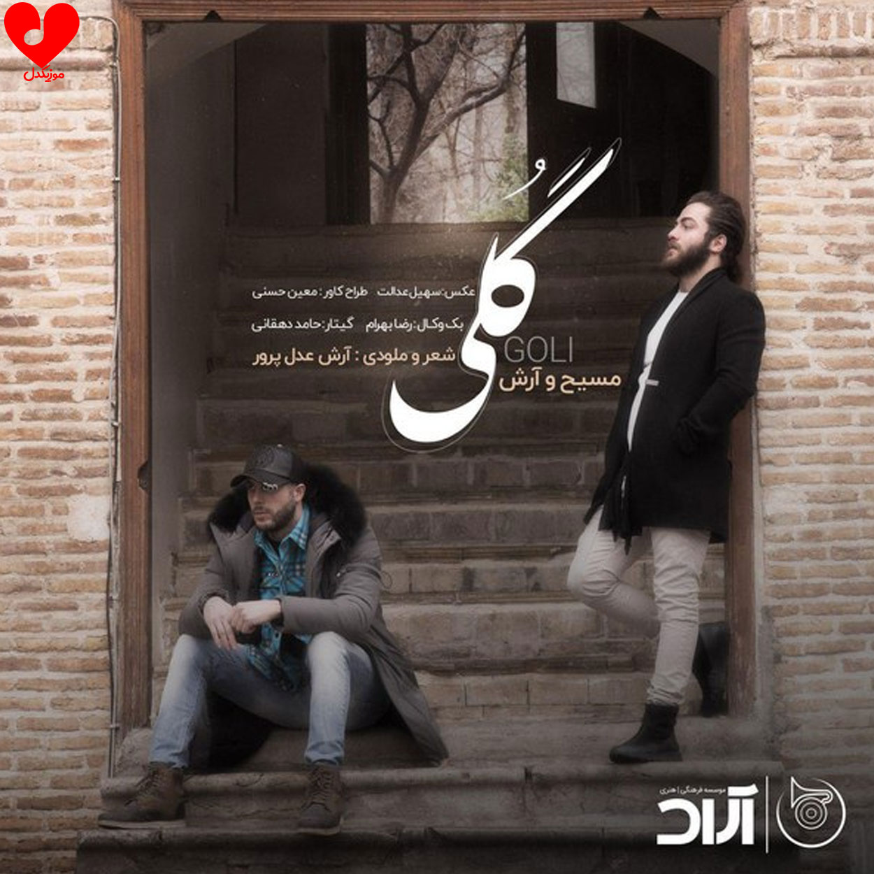 گلی