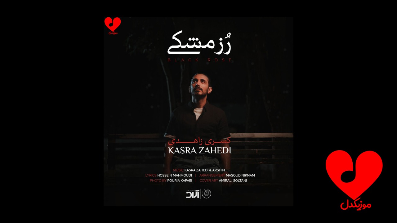رز
