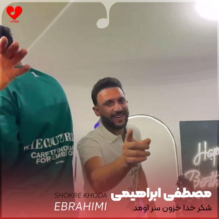 شکر خدا خزون سر اومد