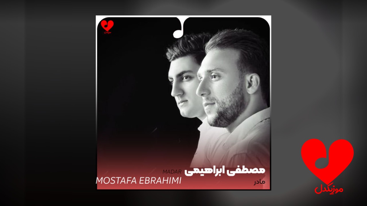 مادر دلم گرفته خنده هاتو قربون