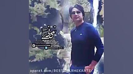اگر نمانی