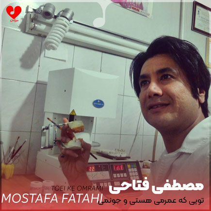 تویی که عمرمی هستی