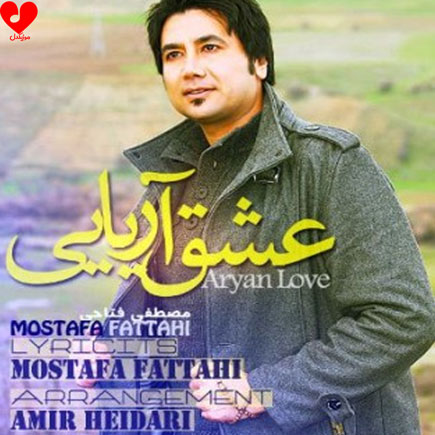 عشق آریایی