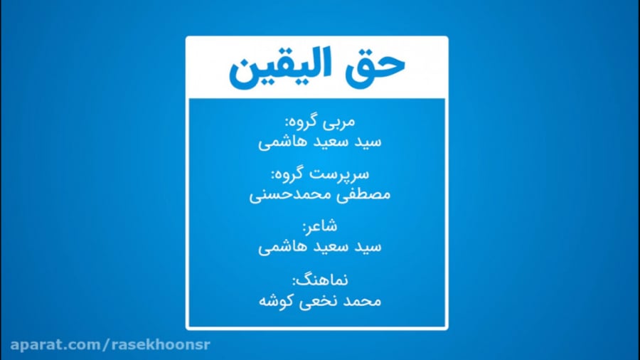 حق بده