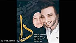 دختر