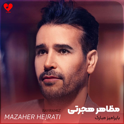 ترکی بایرامیز مبارک