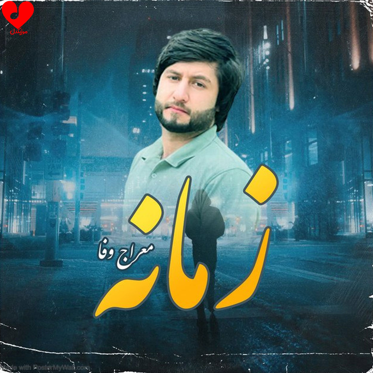 زمانه