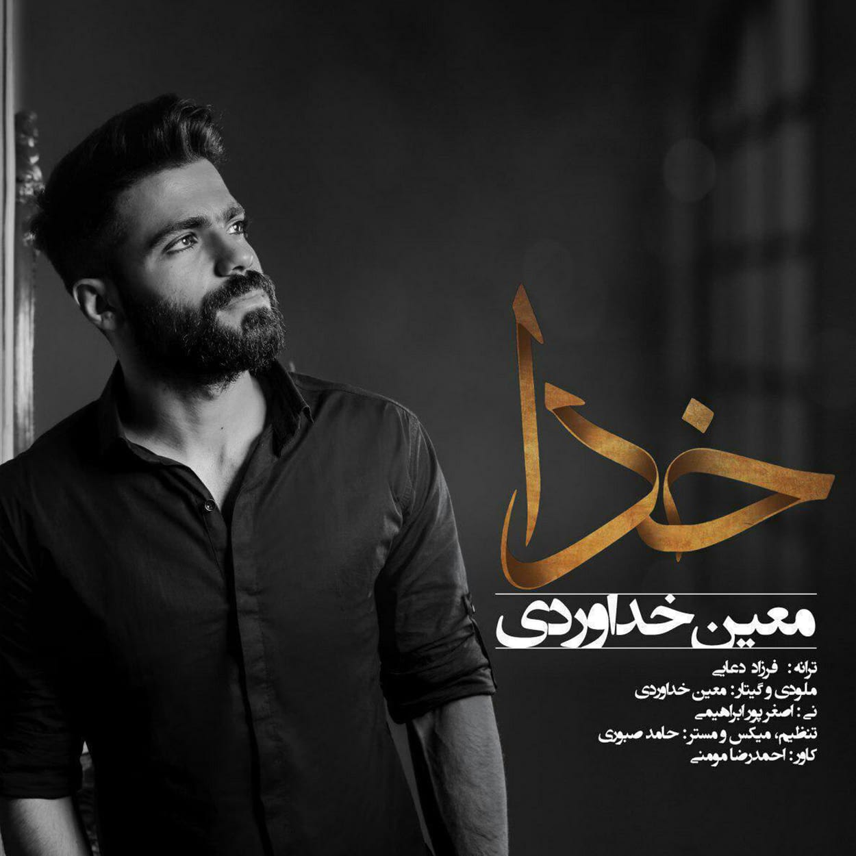خدا