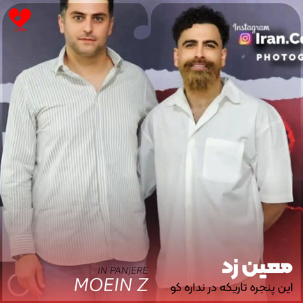 این پنجره تاریکه در نداره کو
