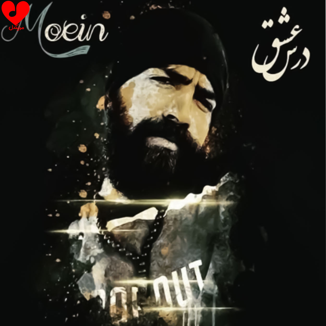 اینجا شهرمه