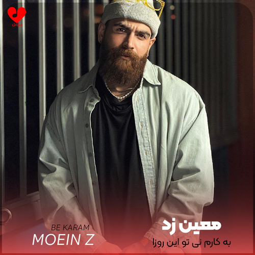به کارم نی تو