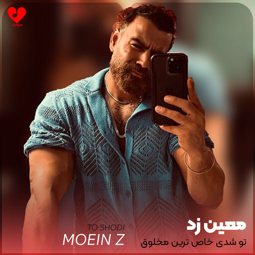 تو شدی خاص ترین مخلوق خداوند
