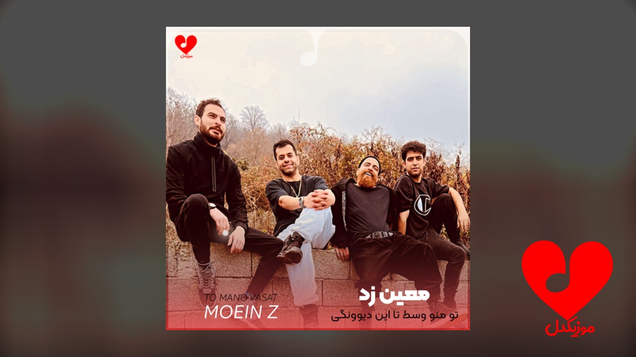 تو منو وسط تا