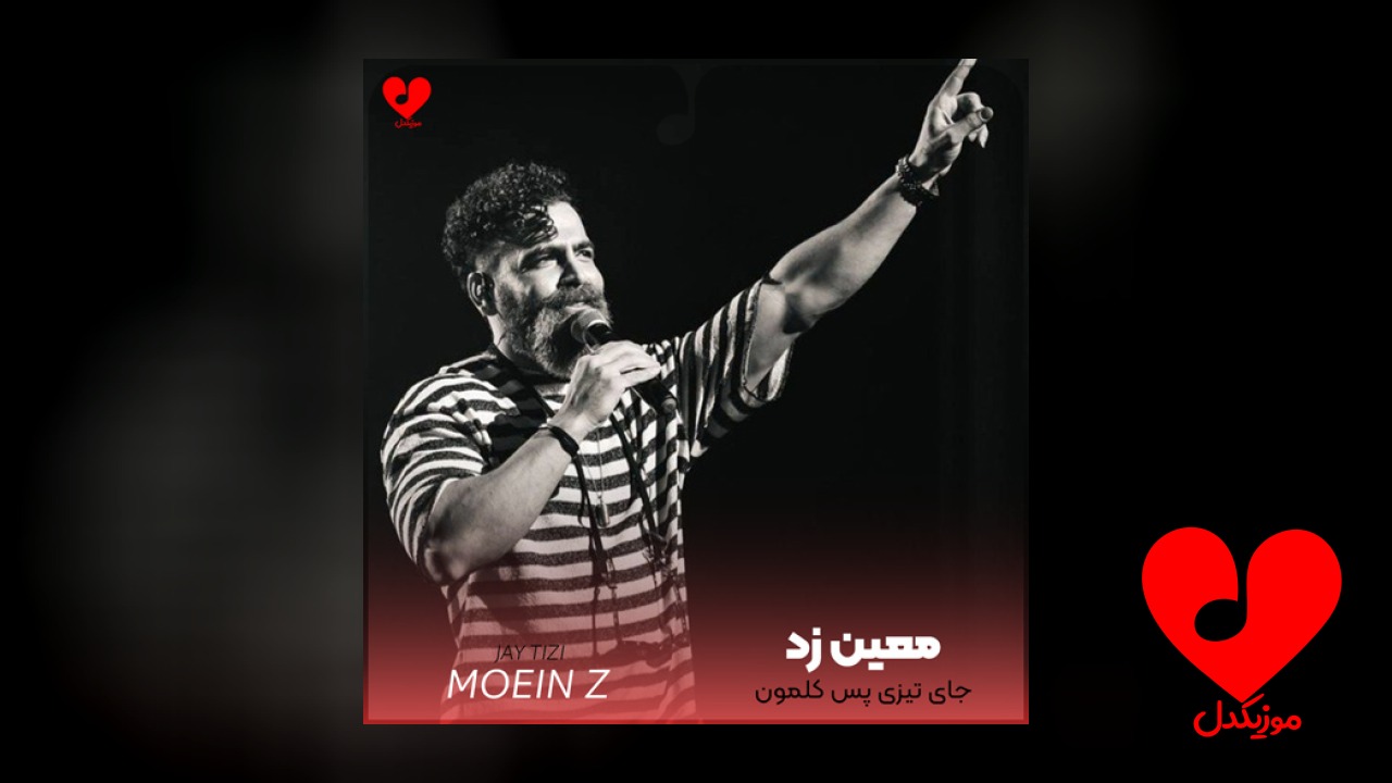جای تیزی پس کلمون