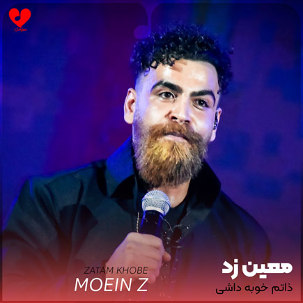 ذاتم خوبه داشی که