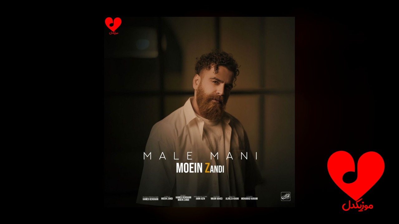 مال منی