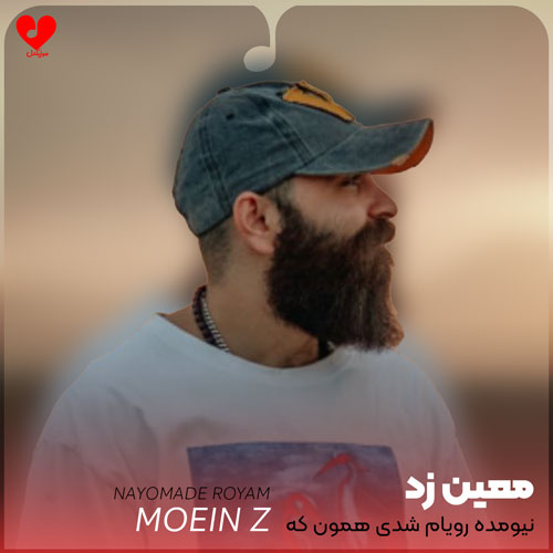 نیومده رویام شدی همون
