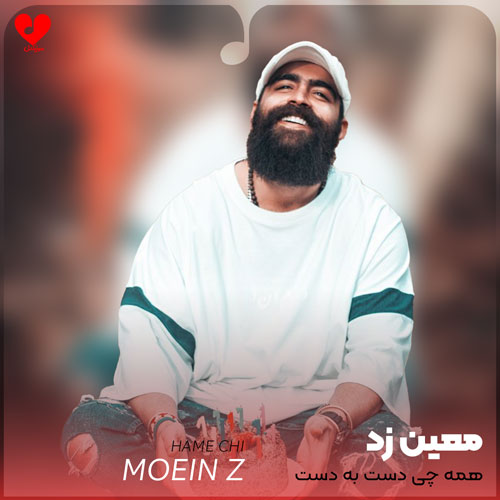 همه چی دست به