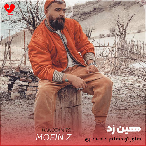 هنوز تو ذهنم ادامه داری