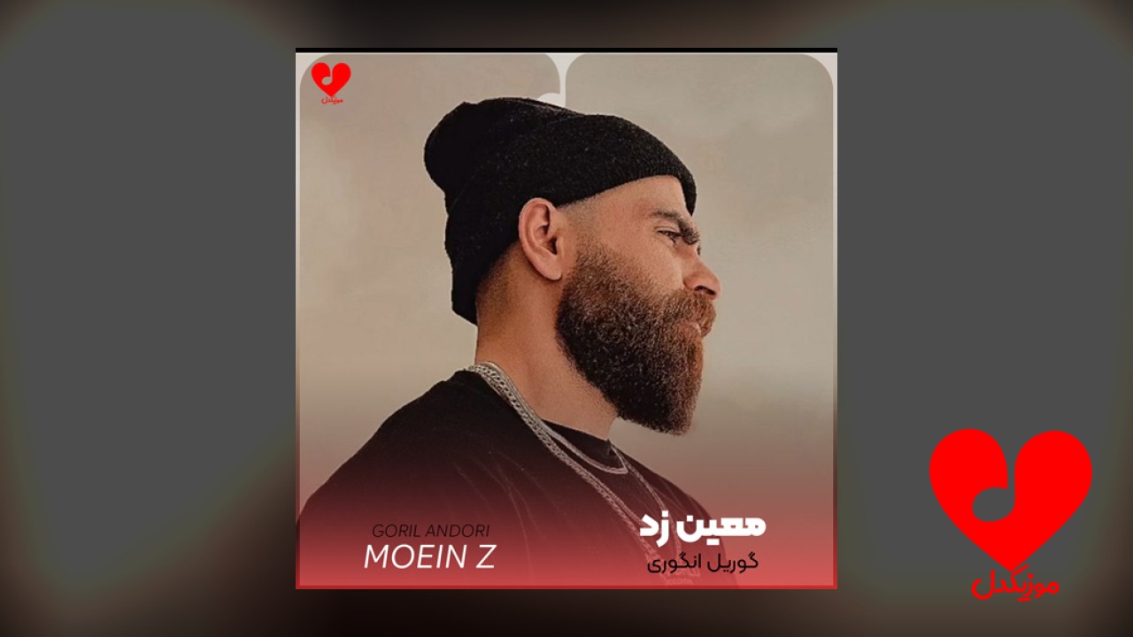 گوریل انگوری