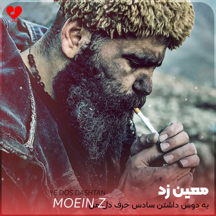 یه دوس داشتن سادس