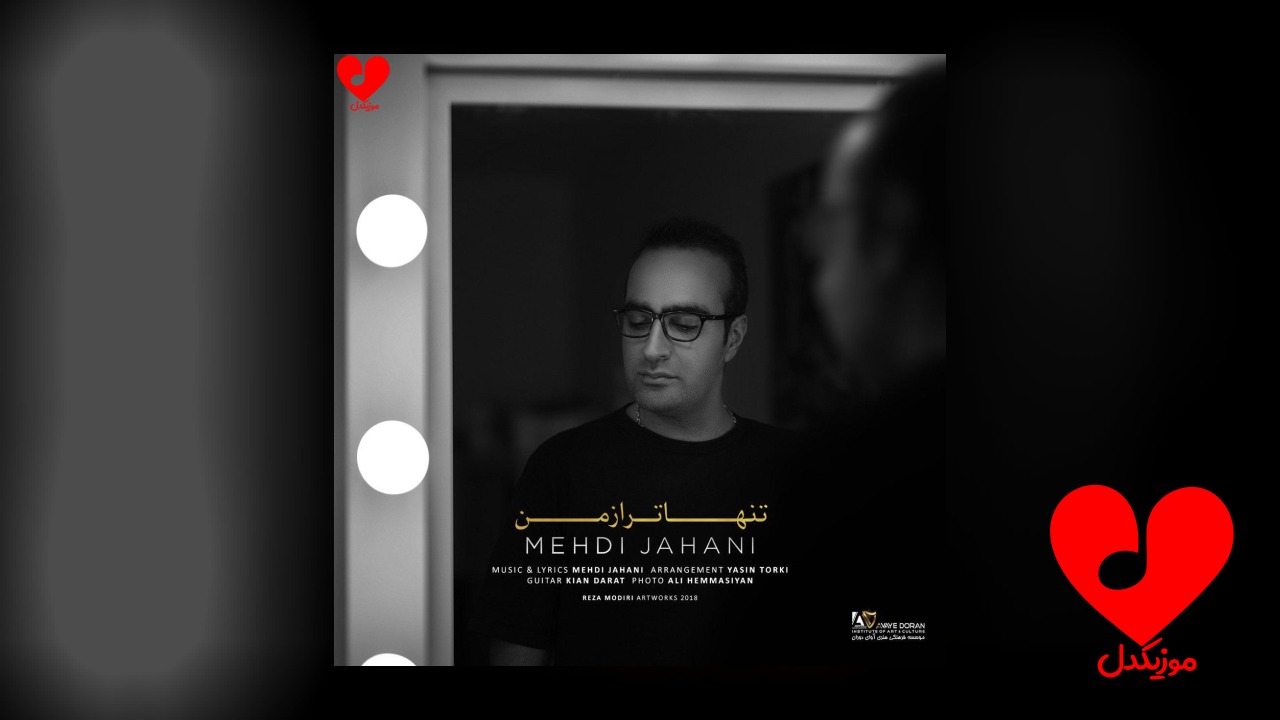 تنهاتر