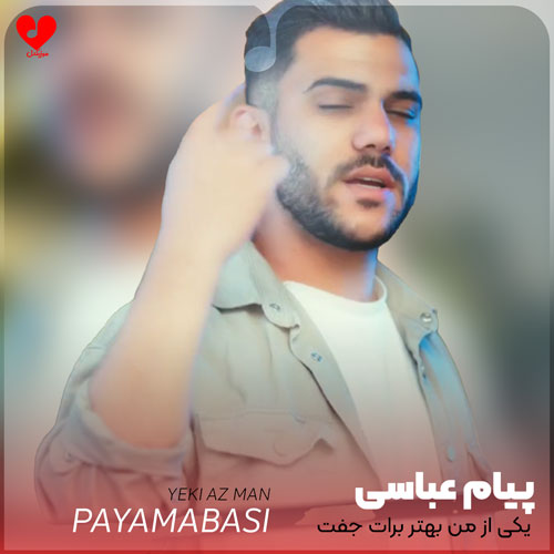 یکی