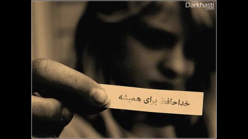 مهرواد به نام