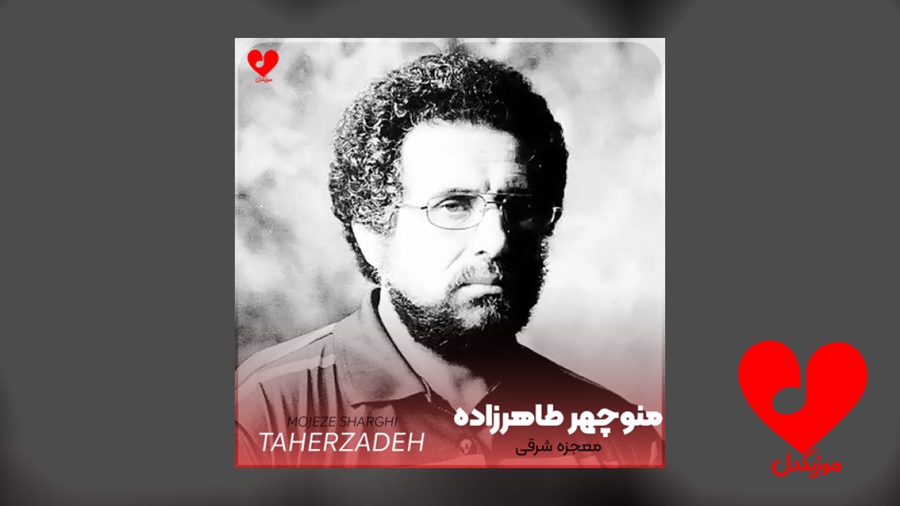 معجزه شرقی