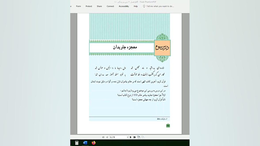 معجزه